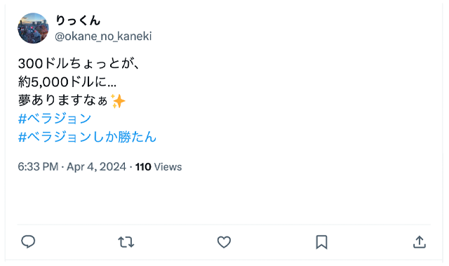 ベラジョンレビュー勝つ