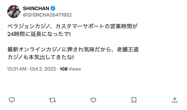 ベラジョンレビューカスタマーサポート